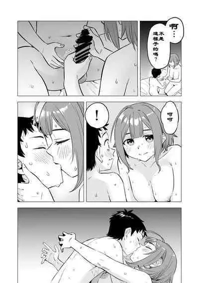 『Ōkī kōhai to chīsai senpai no hajimete…』①~⑪