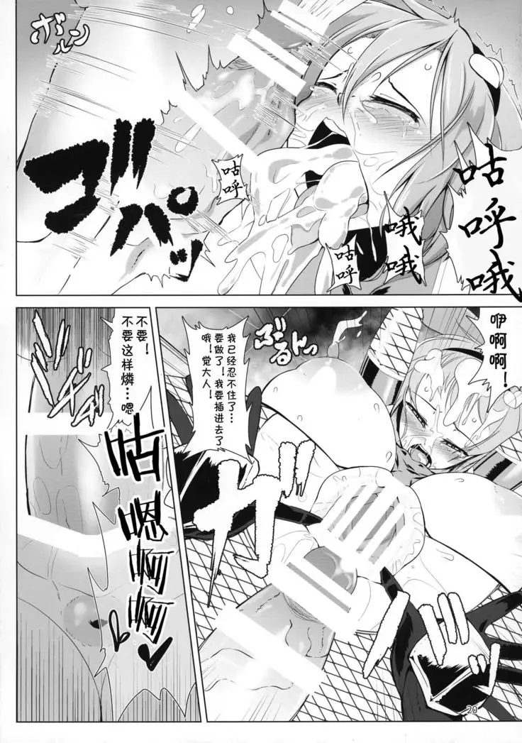 Taimanin Satori 【Chinese】【不咕鸟汉化组】