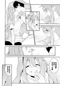 (C94) [Sekine (Sekine Hajime)] Nade Camp (Yuru Camp) [Chinese] [動漫迷因翻譯]