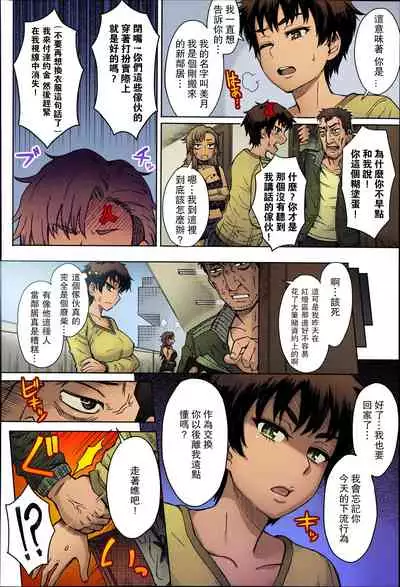 Hikkoshi no Aisatsu wa Shinchou ni...