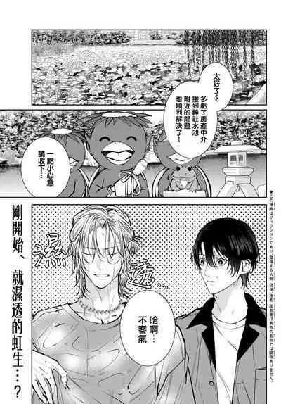 [Ozaki Kaho] Noisy Roommate ~Ie Nashi ni Natta node Ikemen to Kaiitsuki Bukken de Doukyo Hajimemashita~ | 我的怨种室友 Ch. 1-7(上) [Chinese] [苍蓝神烦汉化组x冒险者公会] [Digital]