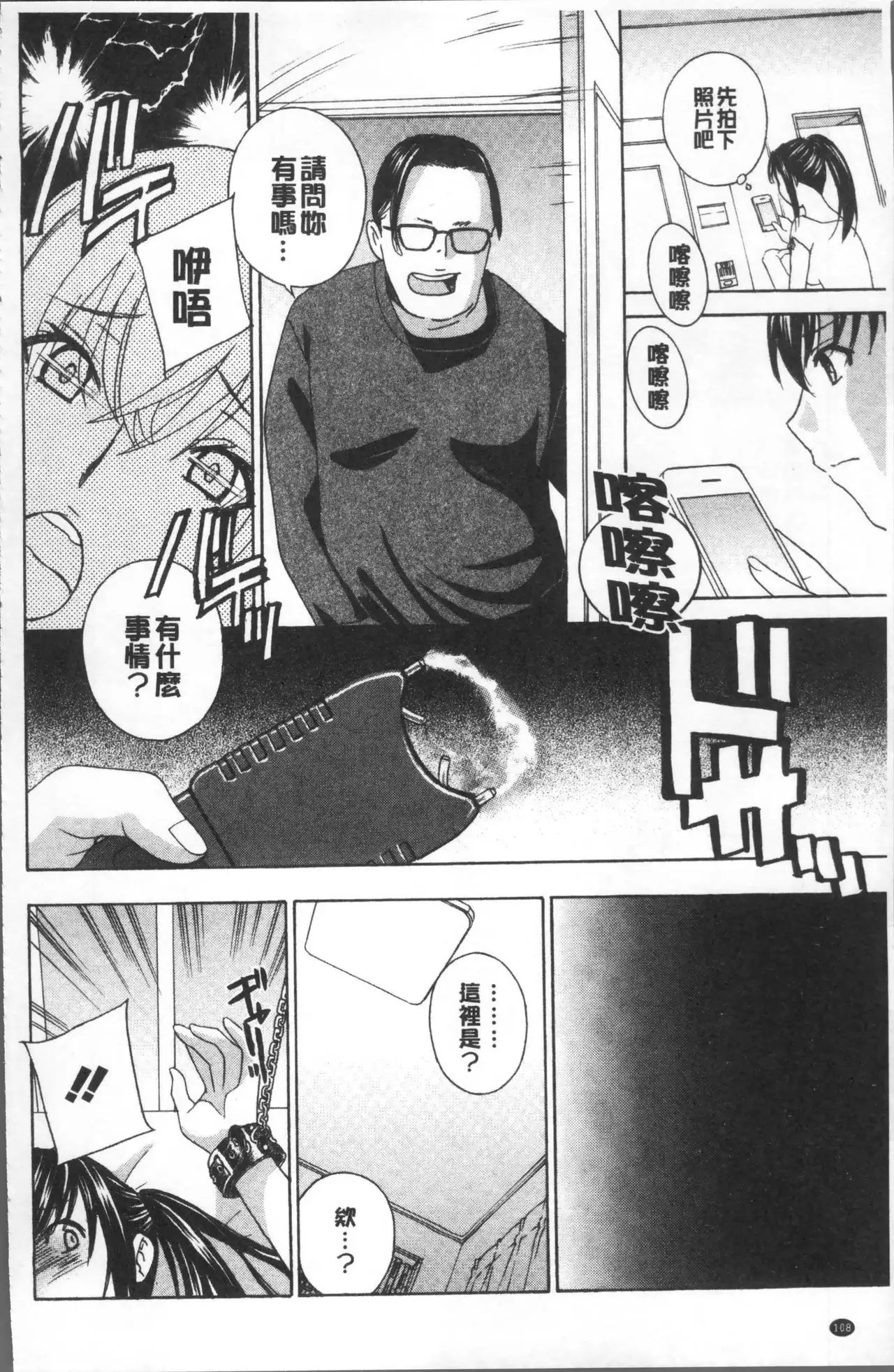 Hitozuma Nikuningyou Mayura