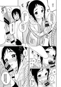 (C91) [cake maker (Sakiyo Cake)] Fuyu to Koi to Primula to - Winter and the love and primula [Chinese] [CE家族社]