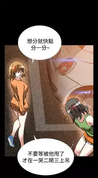 [KKUN &INSANE] Love Parameter 恋爱辅助器 86-93 [Chinese]