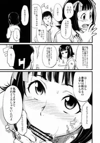 (C77) [Chotto Dake Aruyo. (Takemura Sesshu)] Haruka to Chihaya to Producer. (THE IDOLM@STER)