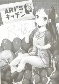 (CiNDERELLA ☆ STAGE 6 STEP) [Kajimura Market (Kajimura Kajima)] Moba Arisu (THE IDOLM@STER CINDERELLA GIRLS)