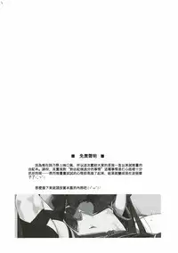 (C91) [Angyadow (Shikei)] Yuuki Ijiri (Sword Art Online) [Chinese] [嗶咔嗶咔漢化組]