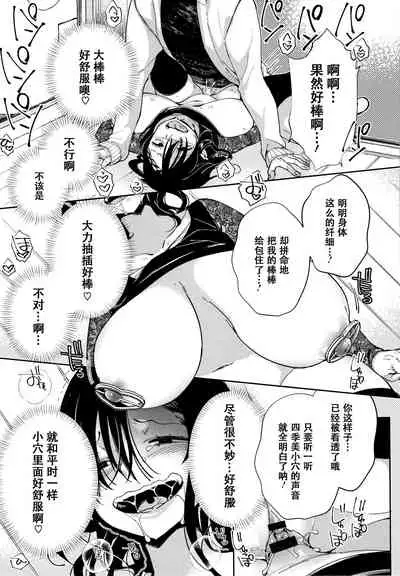 [Achumuchi] Saijaku Gal wa Ikizurai! - The weakest pussy is hard to go.ch.1-8 [Chinese] [战栗的玻璃棒汉化] [Ongoing]