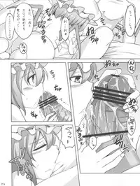 (C80) [Arysuivery, Chiyohan (Ayakase Riberi, Chiyoko)] Flandre no Kaikata 6 (Touhou Project)