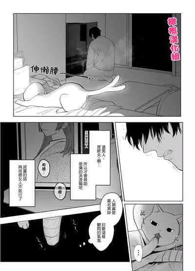 bake neko to mibōjin|猫与未亡人