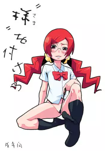 (C81) [Null Mayu (Chimosaku)] Ako Ochi (Suite Precure) [English] =Anonygoo + LWB=