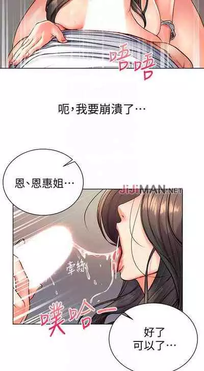 【周三连载】超市的漂亮姐姐(作者:北鼻&逃兵) 第1~56话