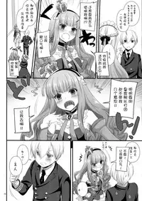 (C93) [Digital Lover (Nakajima Yuka)] D.L. action 119 (Azur Lane) [Chinese] [屏幕脏了汉化]