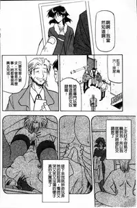 [Sanbun Kyoden] Hiiro no Koku Kanzenban | 緋色之刻 完全版 [Chinese]