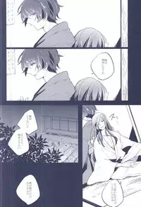 (SUPERKansai21) [Omochi Mochi-mochi (Mochiko)] Majiriau Sumireiro no Shingi (Touken Ranbu)