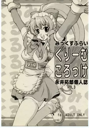 (C57) [Human High-Light Film (Various)] Human High-light Film X (Steel Angel Kurumi)