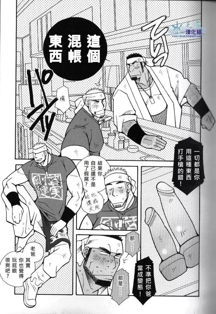 突擊拉麺漢道!