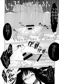 [clear glass (menimo)] Hypnos to Thanatos no Alice (Heaven's Memo Pad) [Digital]