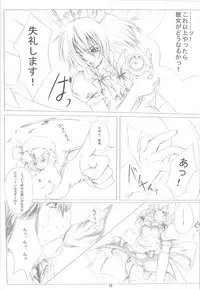 [Loiter (Usuke Bou)] Touhou Hoken Taiiku ~Kichiku Youjo to Shokushu no Haramase Jisshuu~ (Touhou Project)