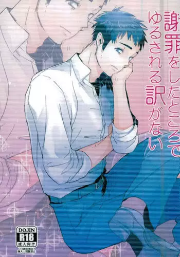 (RTS!!10) [Diamond tiara (Sasaki)] Shazai o Shita Tokoro de Yurusareru Wake ga Nai (Haikyuu!!)