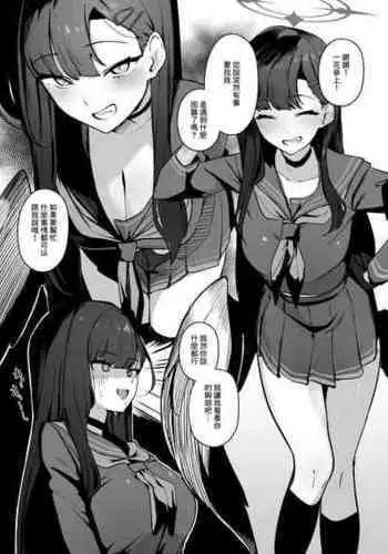 [WAKUWAKU DINING (Wakuwaku Kitchen)] Kizuna Rank 1 demo Kinishinai! (Blue Archive) [Digital] | 羁绊等级1也不用担心 (Blue Archive) [Chinese] [欶澜汉化组]