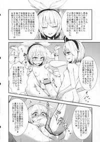 (Reitaisai 10) [Cheese Company, Natadekoko, Suichuu White (Shioebisushou, Calpis, Peso)] Tsujigiri Chinpo Milk (Touhou Project)