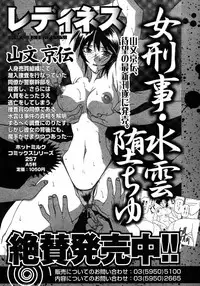 COMIC 0EX Vol. 09 2008-09