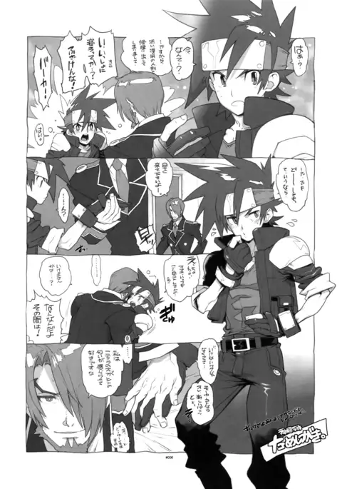 Shinrabanshou Josei-Muke Doujinshi Sairoku-Shuu