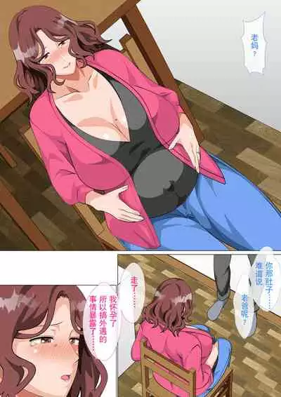 Musuko Ni Ai Ni Joukyou Shita Haha