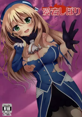 Daniku Choukyou | 망할고기조교