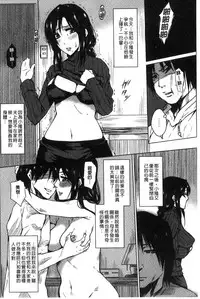 [Dunga] Seishori Kazoku - Gibo to Ane wa Nikudorei | 性處理家族 [Chinese]