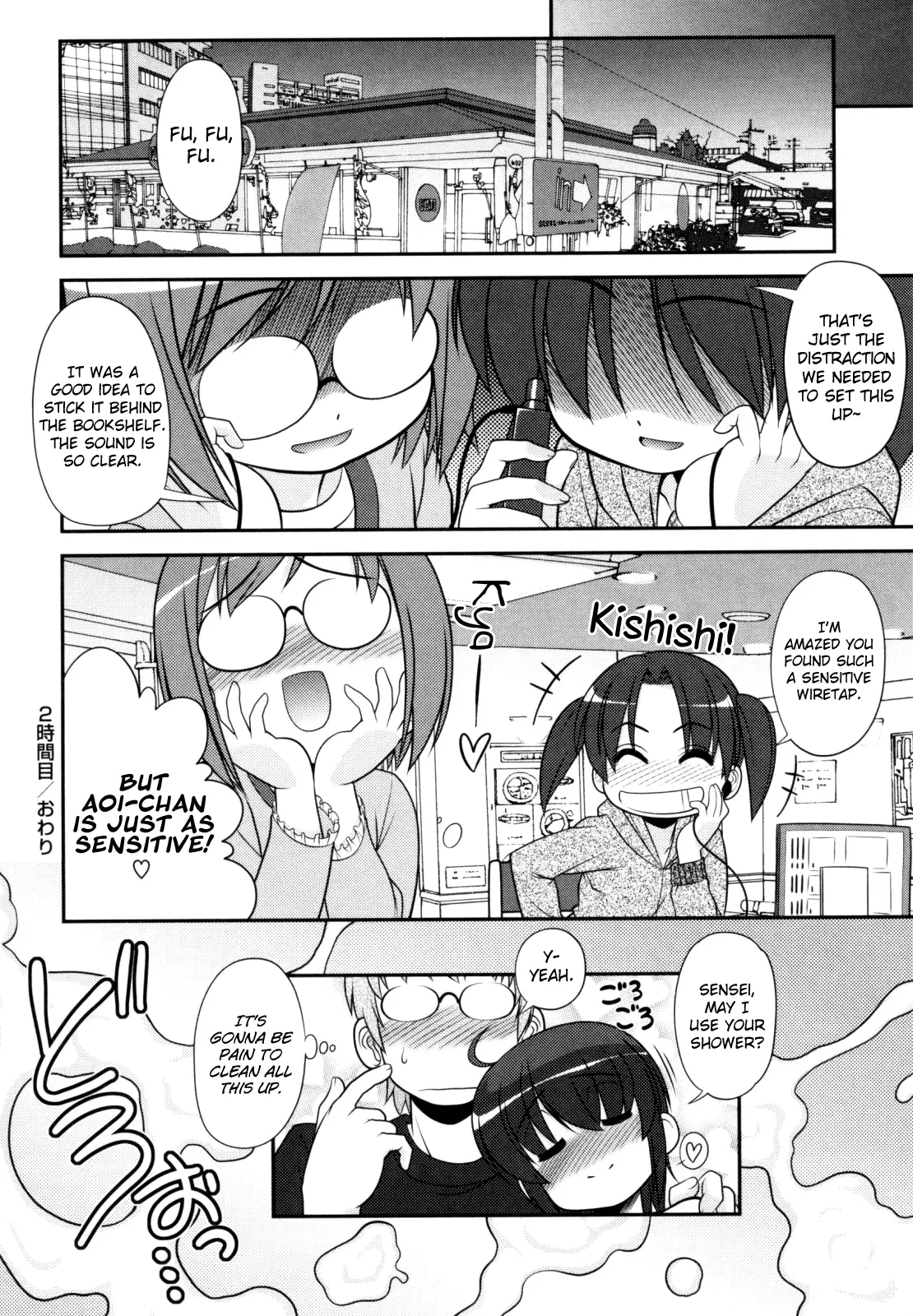 Aoi-chan Attack! Ch.2-4