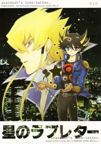 (C62) [Rapan, Romuromu Club (Himuro Shizuku, Miike Romuko)] CYBER FAKE (Yu-Gi-Oh!)