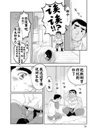 (Yarou Fes 2012) [Boku (Ochita Taiji)] 101 no Kareshi (Maison De M) [Chinese] [黑夜汉化组] [Incomplete]