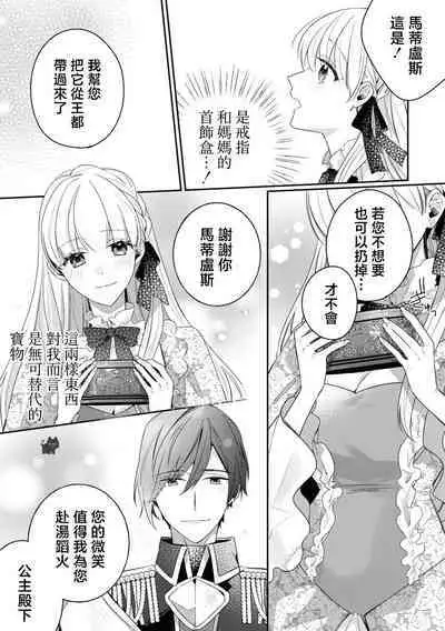 saikyou kurokishi sama ha himesama wo aishi sugite、mainichi suikanshiterukoto ga barete oyomesan ni shiteshima。 | 最强的黑骑士每晚睡奸深爱的公主，事情败露后两人顺水推舟终成眷属。