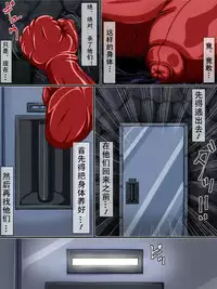 [Berugamotto] Mazobuta Dai Ni Wa - Choukyou to Hankou (History's Strongest Disciple Kenichi) [Chinese] [有条色狼汉化]