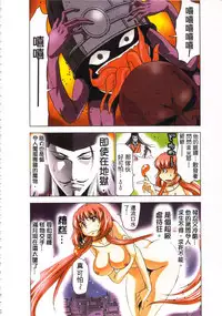 [Yamamoto Luna, Aoi Shou] Seikan Reikan Miko Shoujo Mikoman 3 | 淫水小巫女退魔行 3 [Chinese]