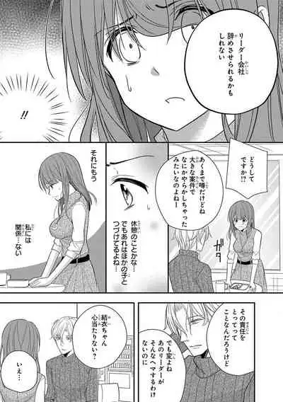 60分強制SEX休憩～法律で上司とHするのもお仕事です～【完全版】