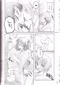 [Plastic Dreamer, Hachiouji Kaipan Totsugeki Kiheitai (Makita Yoshiharu)] Suzu no Kioku (Asagiri no Miko, Ayakashi no Yoru Ie)