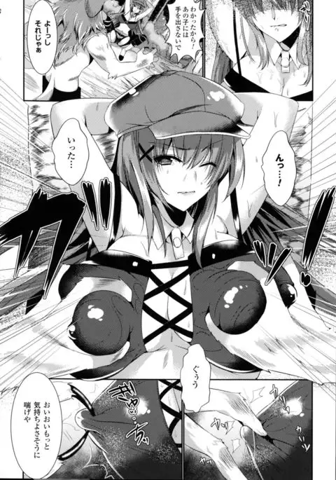 Seigi no Heroine Kangoku File DX Vol. 3