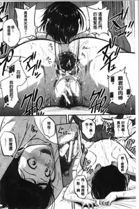 [Tonnosuke] Keiren Love Piston - Onee-san wa Hentai Omocha | 痙攣愛慾活塞運動 大姊姊她是變態玩具 [Chinese]