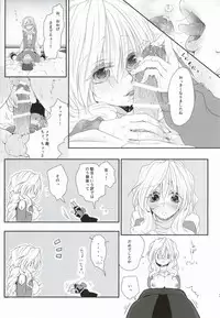 (COMIC1☆8) [Onechinchi (Onechin)] Yome ga Genryou wo Ketsui shimashite (Kyoukai Senjou no Horizon)