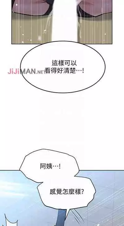 【周二连载】要对妈妈保密唷!（作者：NOAH） 第1~31话