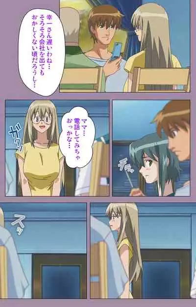 Donburi Kazoku Kanzenban