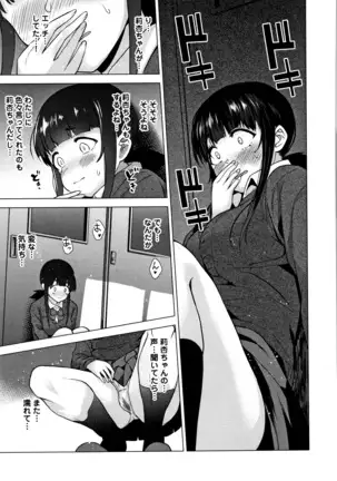 Kawaii Onnanoko o Tsuru Houhou - Method to catch a pretty girl