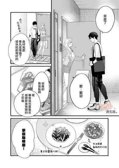 kōhī ōji to nemuri hime 3|咖啡王子和睡美人3