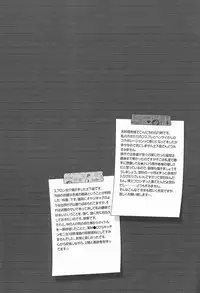 [Katamichi Shoujo, Doumo Sumimasen. (Shironono Chiko, Jumping Dogeza)] Onii-chan no Tokimeki Recipe (Ore no Imouto ga Konna ni Kawaii Wake ga Nai)