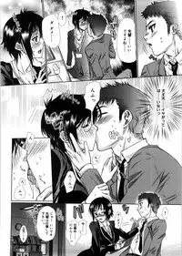 [Katase Minami] Mitsugetsu Honey