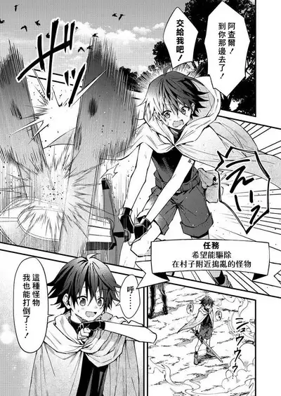 Kemonohito onisan tadaima hatsujochu!? | 兽人小哥正在发情中!?