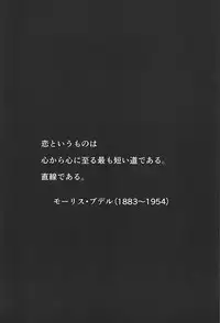 (C94) [Kurokami Studio S (Mukouhara Shiryu)] Hashibami no Ki (Kantai Collection -KanColle-)